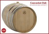 Bourgogne Export Caucasian Oak
